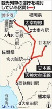 西鉄が観光列車の運行を検討しとる区間の地図（あさひ）