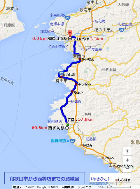 和歌山市から西御坊までの路線図（あきひこ）