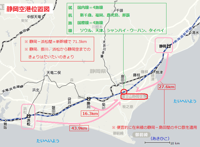 静岡空港位置図（あきひこ）