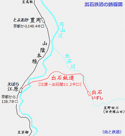 出石鉄道（いずしてつどう）の路線図（街と鉄道）