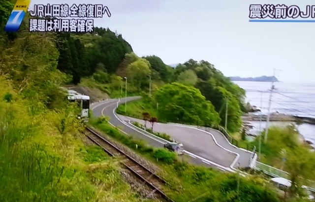 20150307_191329 JR山田線全線復旧え - NHK