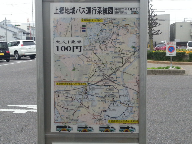 20150329_110036 三河上郷 - にこにこバス上郷線運行系統図