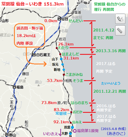 常磐線 - 仙台からの運行再開図（あきひこ）