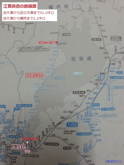 江若鉄道（こうじゃくてつどう）の路線図（あきひこ）