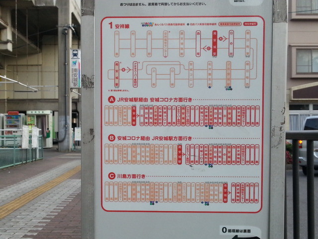 20150601_175431 みなみあんじょう - 安祥線バス運行経路図