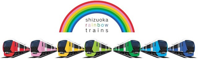 静岡鉄道にじいろ電車