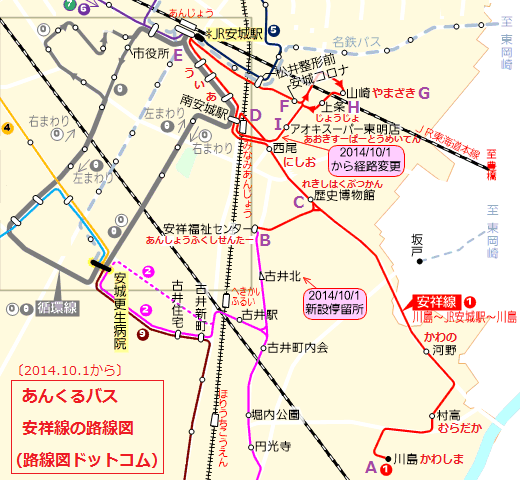 あんくるバス安祥線の路線図（路線図ドットコム） - 2014.10.1
