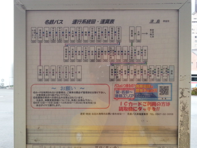 20150701_131136 津島バス停 - 運行系統図