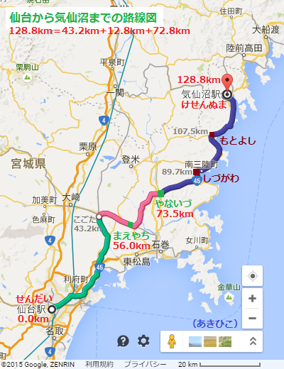 仙台から気仙沼までの路線図（あきひこ）