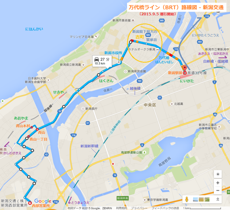 新潟交通万代橋ライン（BRT）路線図 - グーグル地図