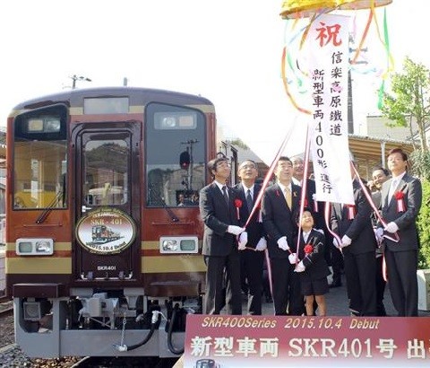 SKR401号 - 信楽駅（さんけい）480-410
