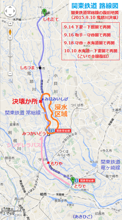 関東鉄道常総線の復旧地図 - 2015.9.10 鬼怒川決壊 （あきひこ）