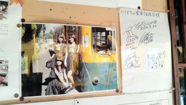 旧月潟駅の駅舎にかざられとるねぎっこの写真とサイン（あさひ）640-360