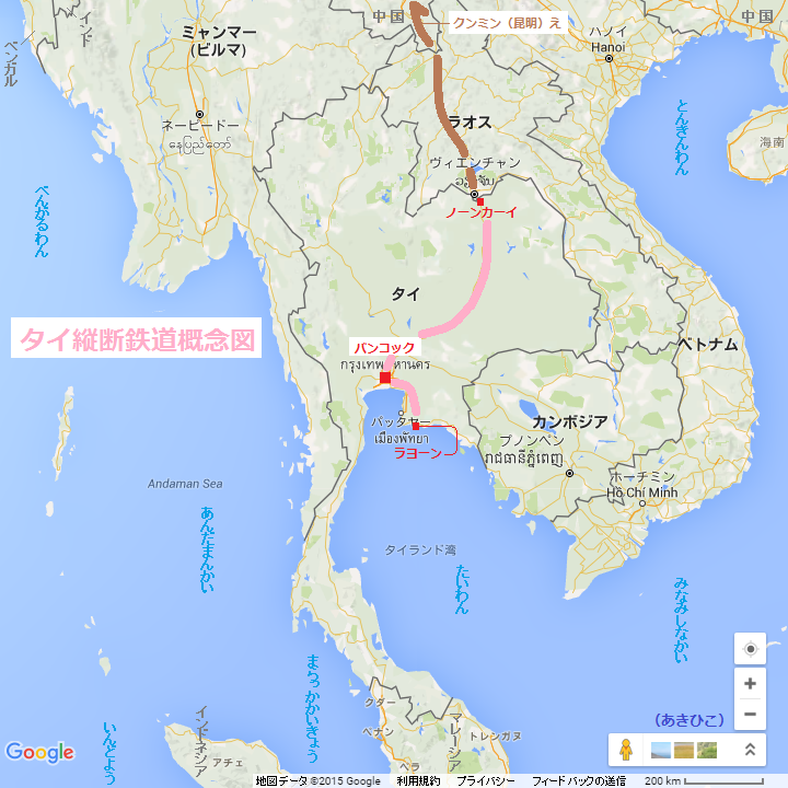 タイ縦断鉄道概念図（あきひこ）