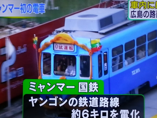 20160110_191310 ビルマはつの電車 - NHK (1)