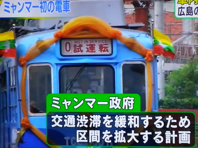 20160110_191424 ビルマはつの電車 - NHK (6)