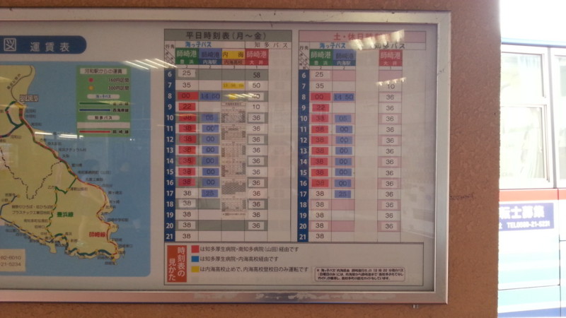 20160629_101907 河和 - 知多バス・うみっこバス時刻表