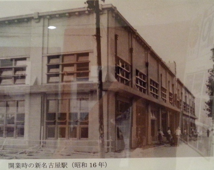 20160915 名鉄資料館 (31) 写真 - 開業時の新名古屋駅（1941年）710-565