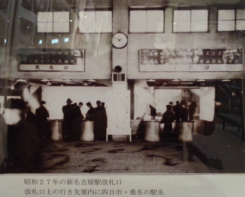 20160915 名鉄資料館 (46) 写真 - 1952年の新名古屋駅かいさつぐち 780-630