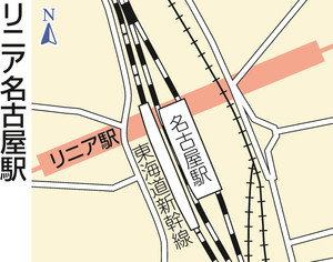 リニア名古屋駅 - ちゅうにち 2016.11.25