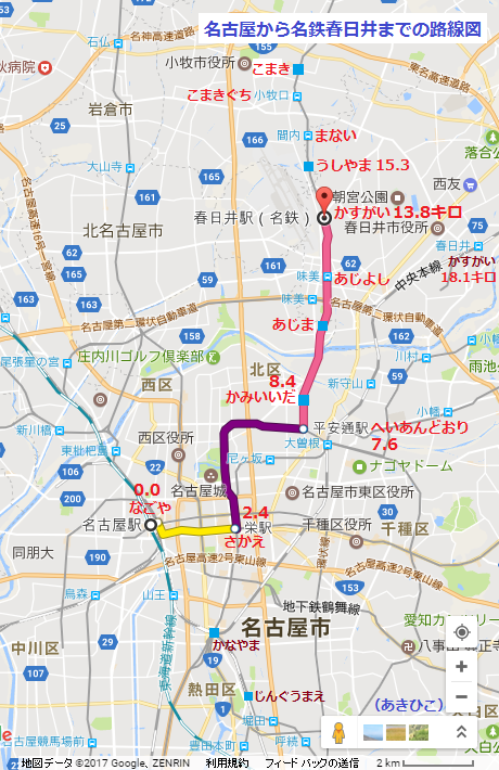 名古屋から名鉄春日井までの経路図（あきひこ） 460-710