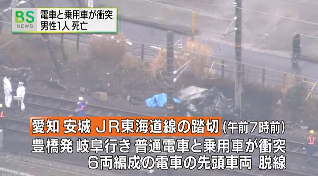 東海道線小薮ふみきり自動車衝突事故（NHK） (3)