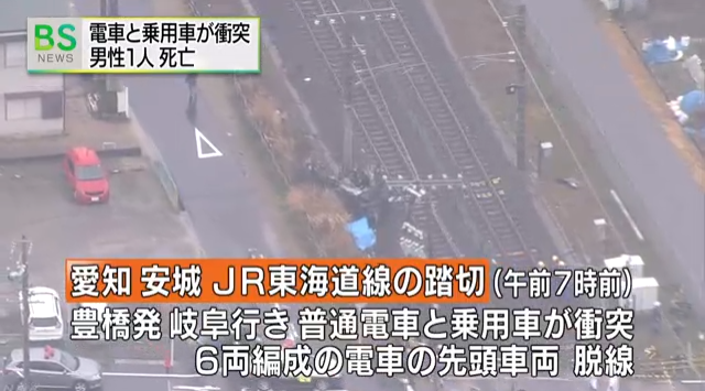 東海道線小薮ふみきり自動車衝突事故（NHK） (2)