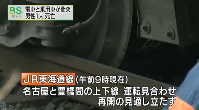 東海道線小薮ふみきり自動車衝突事故（NHK） (12)