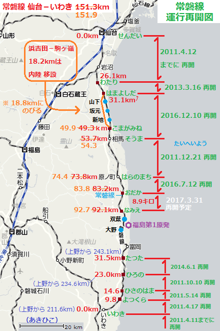 常磐線運行再開図 - 2017.3.7 （あきひこ）