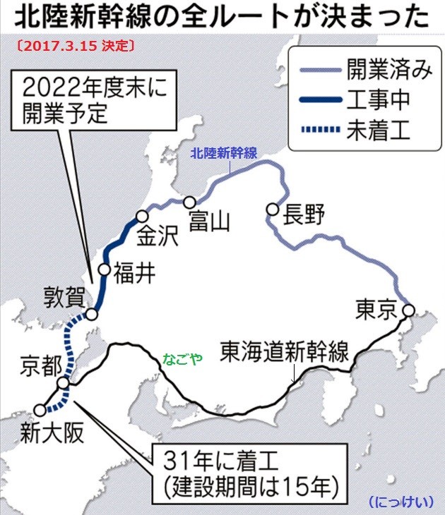 2017.3.15 北陸新幹線の経路が決定（にっけい）