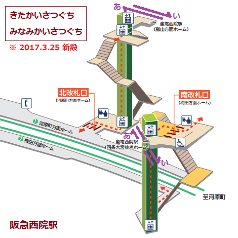 阪急西院駅の構内図（きたかいさつぐち、みなみかいさつぐち） 470-470