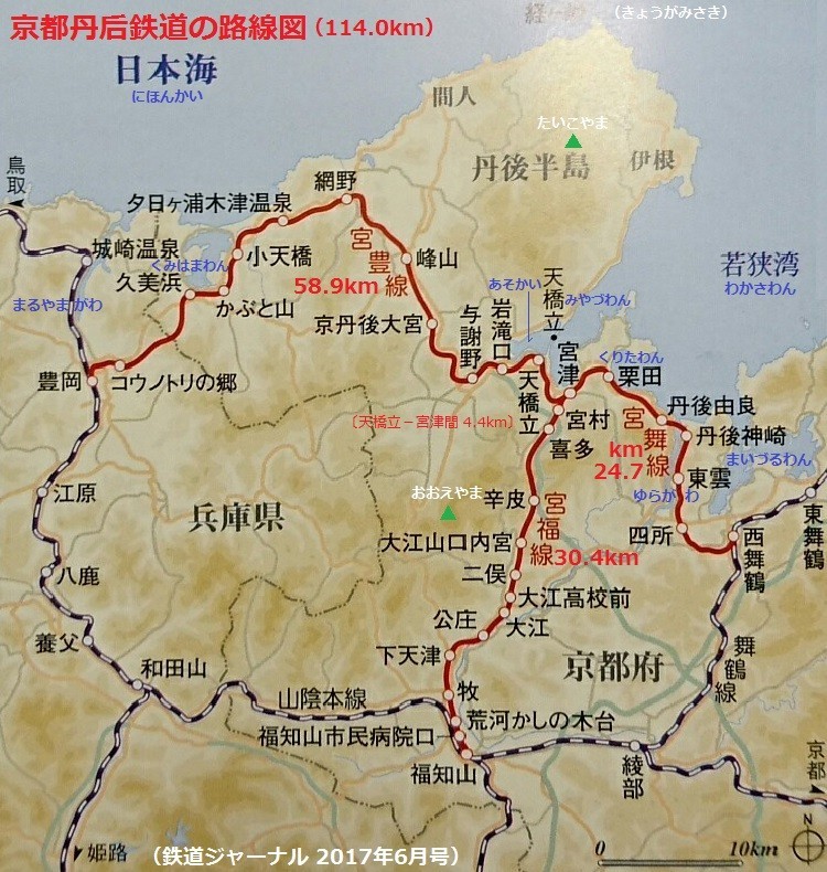 京都丹后鉄道の路線図（鉄道ジャーナル2017年6月号）