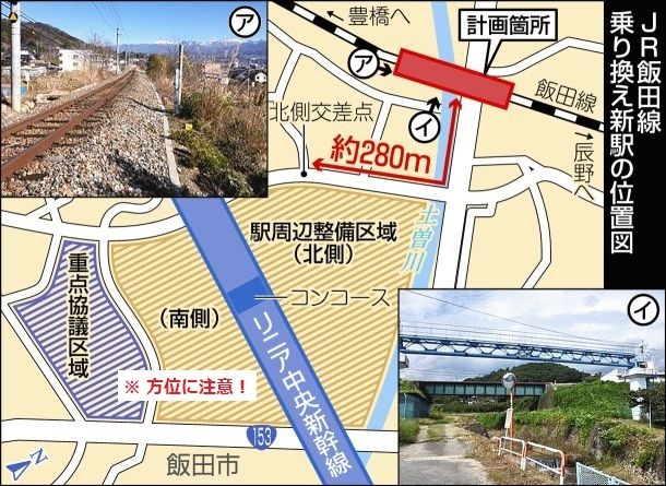 リニア飯田駅のりかえ新駅の位置図（ちゅうにち） 610-445