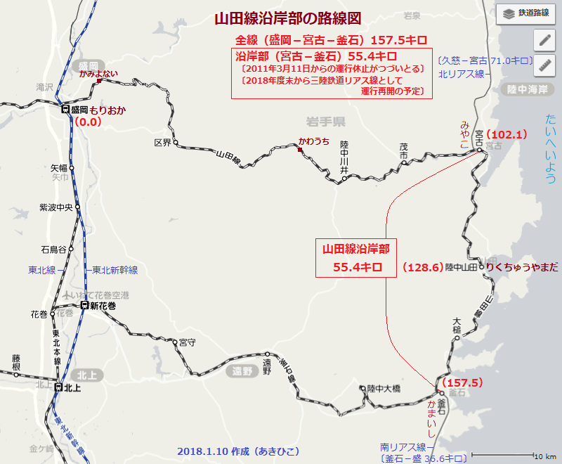 2018-01-10 山田線沿岸部の路線図（あきひこ）