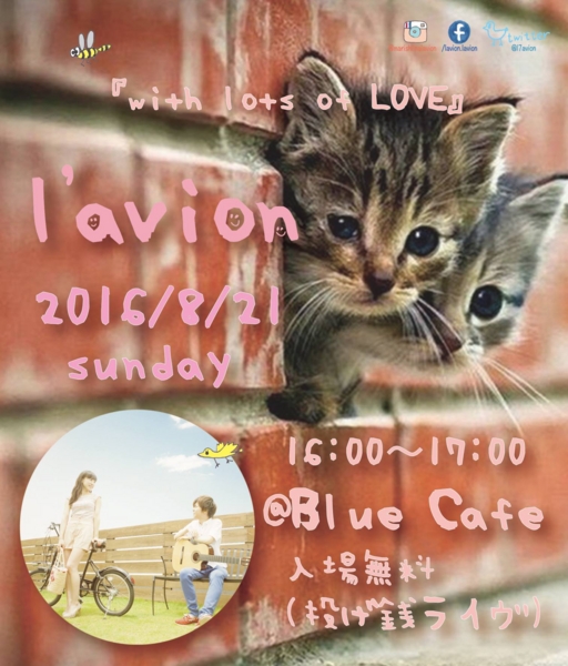 l'avion ライブ＠Blue Cafe【新潟】201608-01