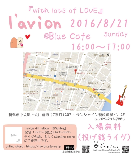l'avion ライブ＠Blue Cafe【新潟】201608-02