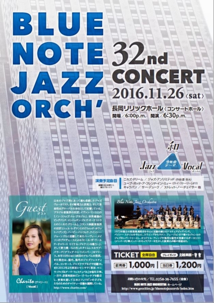 Blue Note Jazz Orchestra 32th Concert - 20161126