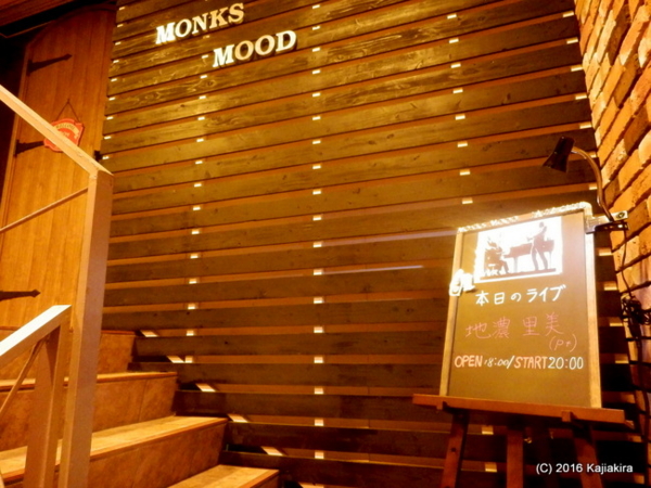 地濃里美(p)＆ゲスト＠Monk's Mood Jazz Club(12/20)