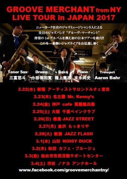 GROOVE MERCHANT「LIVE TOUR in JAPAN 2017」