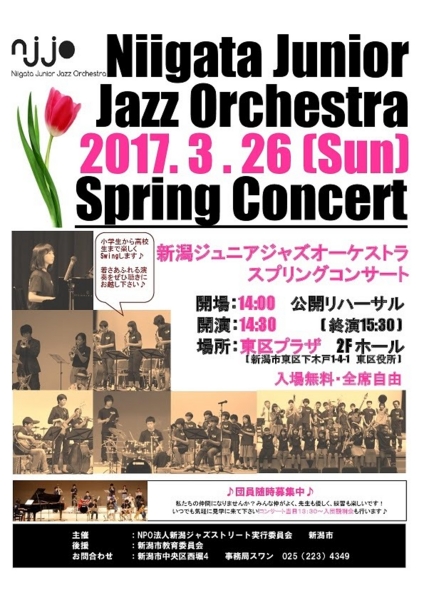 Niigata Junior Jazz Orchestra Spring Concert 2017