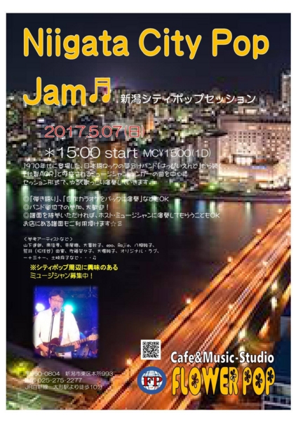 「Niigata City Pop Jam」シティポップセッション