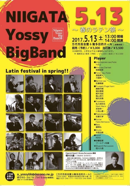 NIIGATA YOSSY BIG BAND ～春のラテン祭り～ 201705