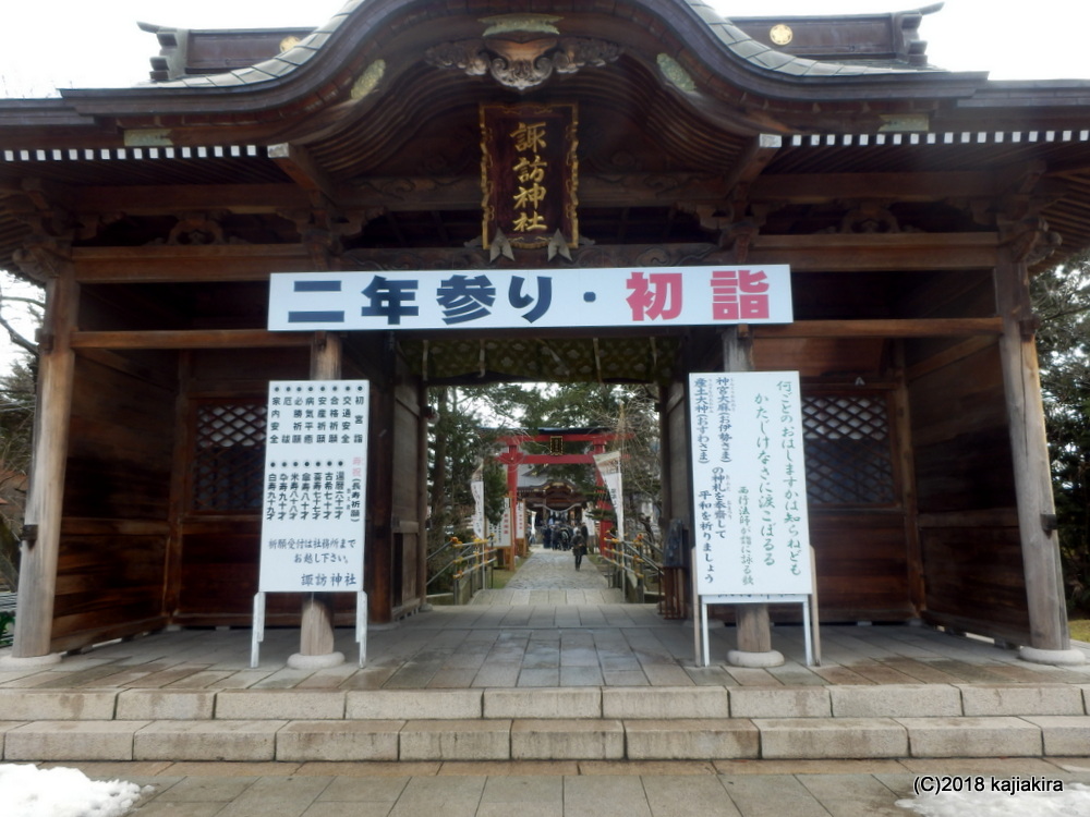 新発田・諏訪神社へ参拝（神社仏閣巡り2018、その２）