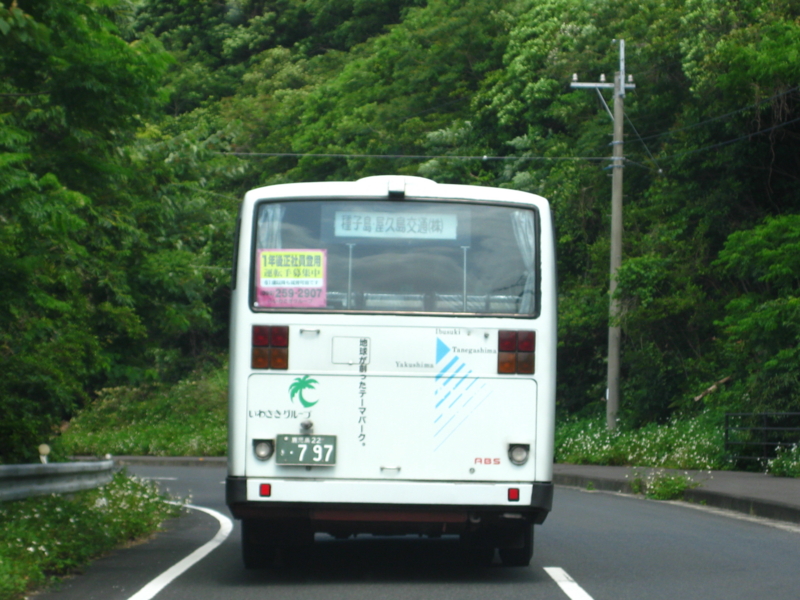 [2013-05-18][バス][屋久島]