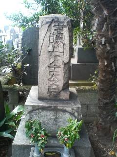 伊藤左千夫の墓