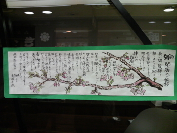 和食処SHIZU閉店の貼紙