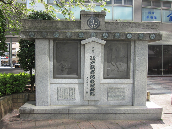 江戸歌舞伎発祥之地碑