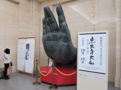原寸大、奈良大仏の手の展示