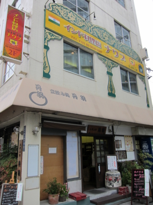 レストラン　ナワブ　日本橋店