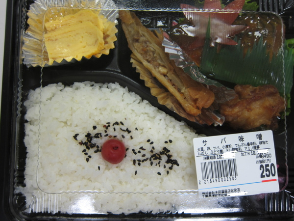 サバ味噌弁当(250円)